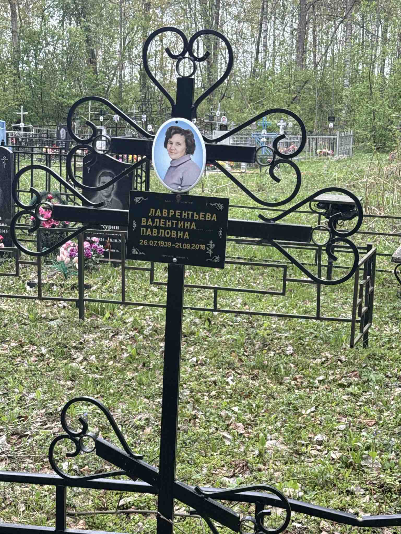 Лаврентьева Валентина Павловна