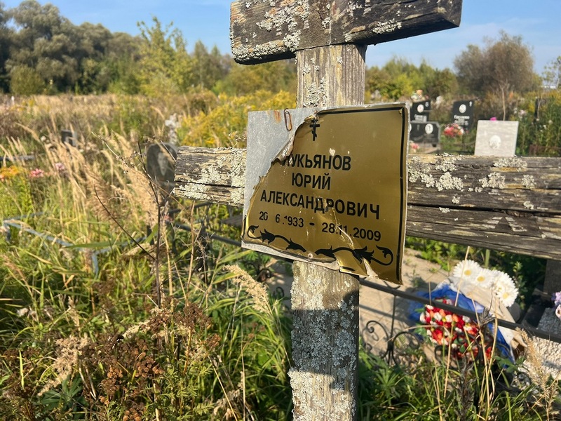 Лукьянов