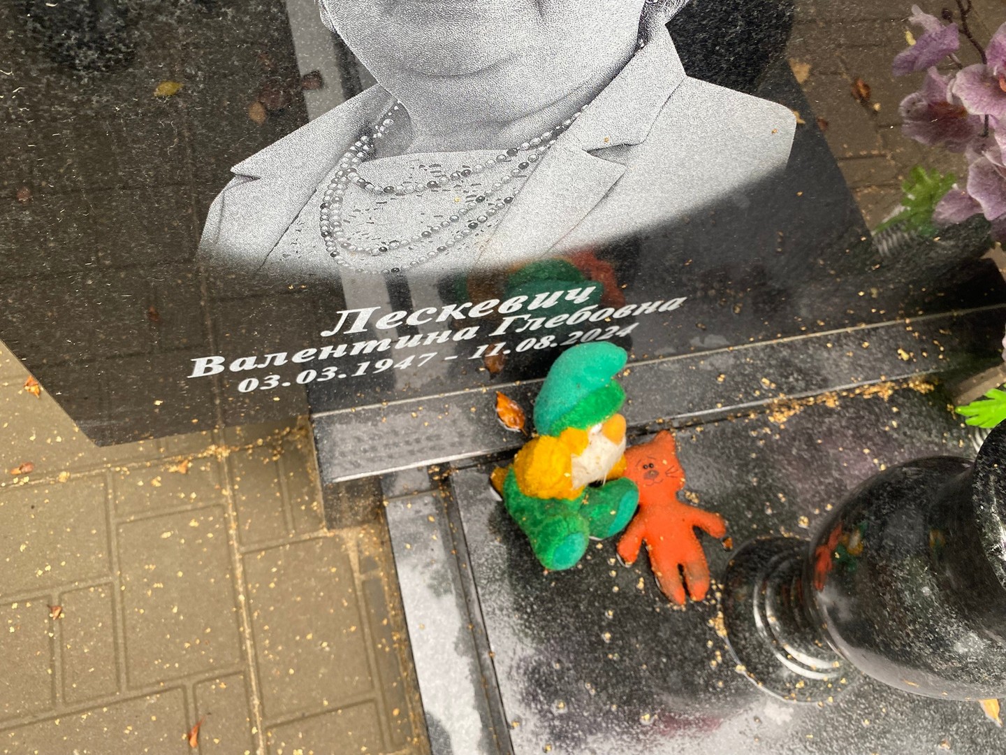 Лескевич
