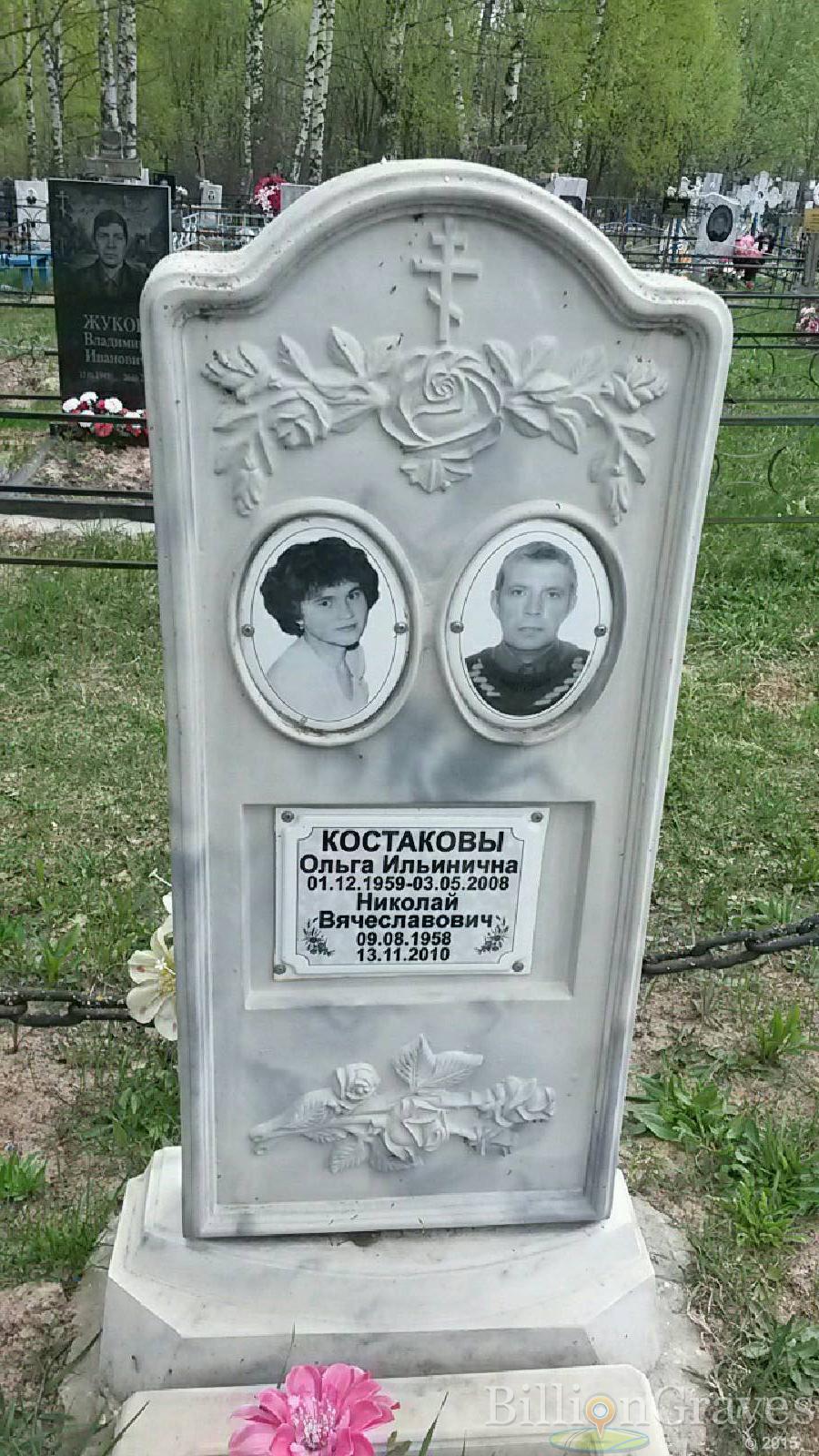 костакова ольга ильинична
