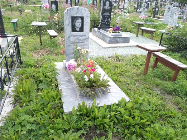 Пяточкина Роза Тимофеевна