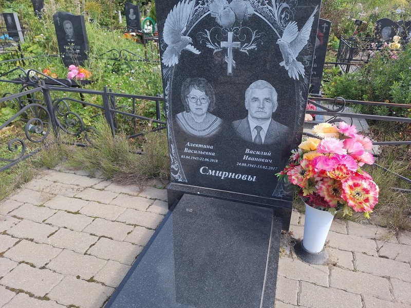Алевтина Смирнова Васильевна