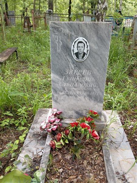 Зверев Геннадий Степанович