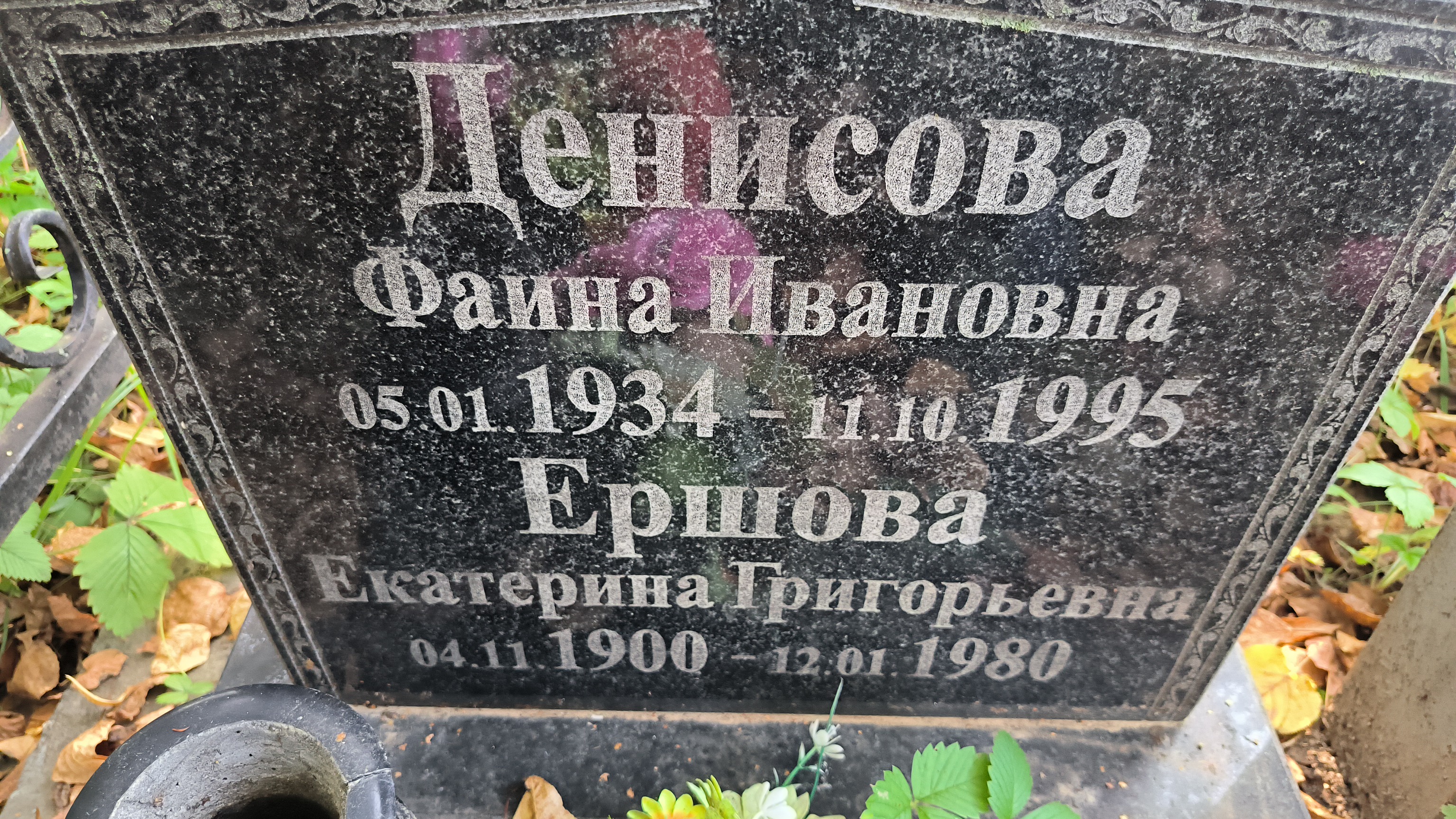 Ершов Владимир Александрович