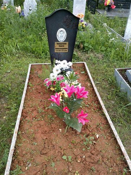 Чипуштанов Сергей Александрович