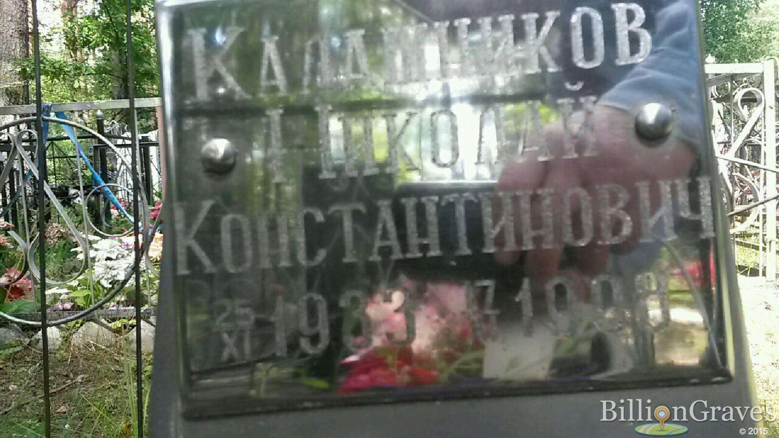 калашникова альбина алексеевна
