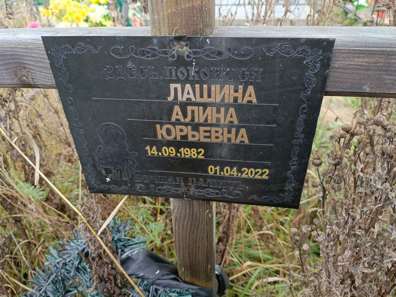 Алина Лашина Юрьевна