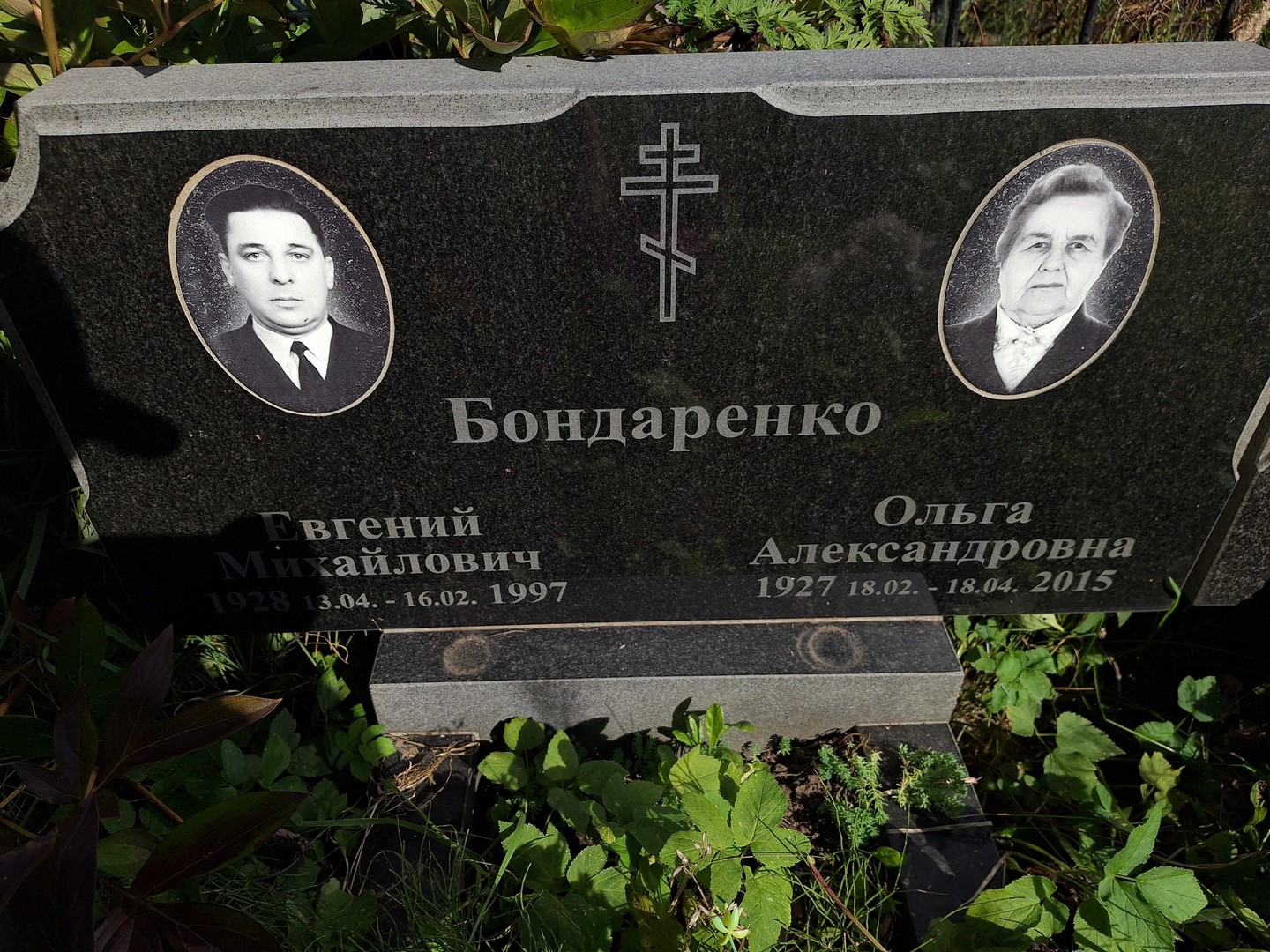 Бондаренко