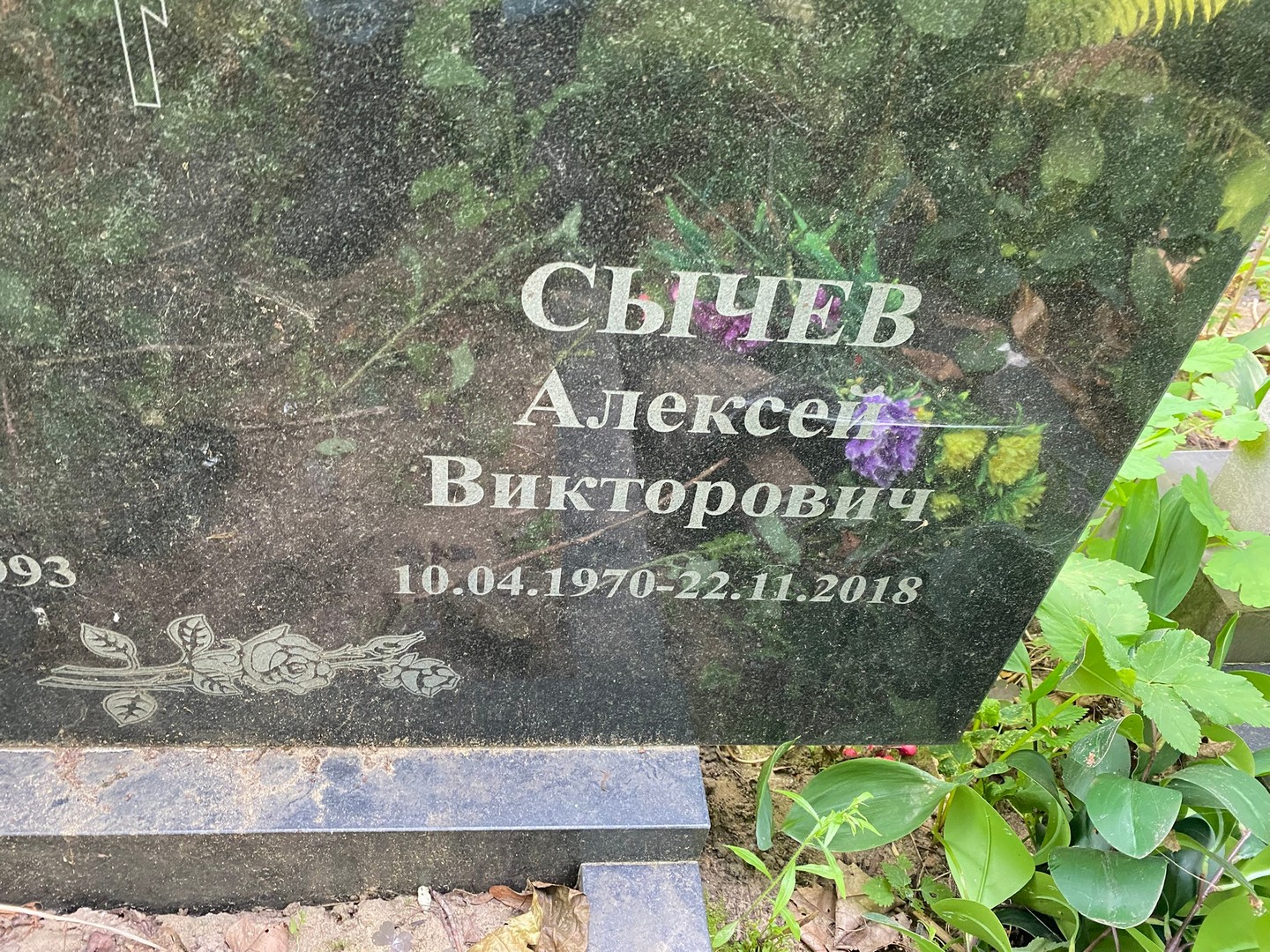 Сычев