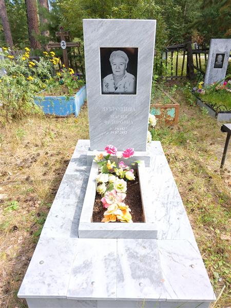 Дубровина Мария Федоровна