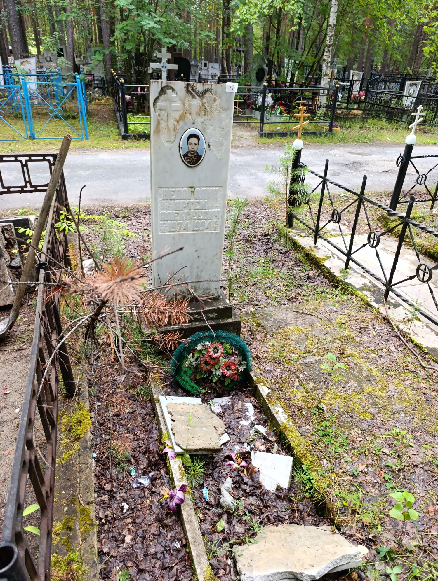Непогодин Артем Алексеевич