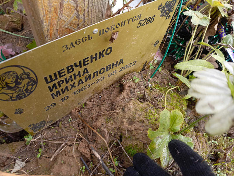 Шевченко