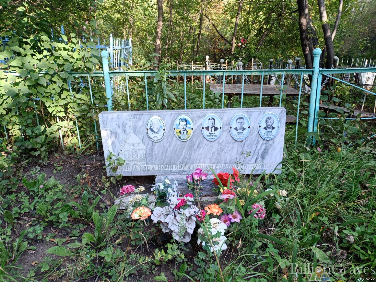 Кушева Капиталина Лаврентьевна