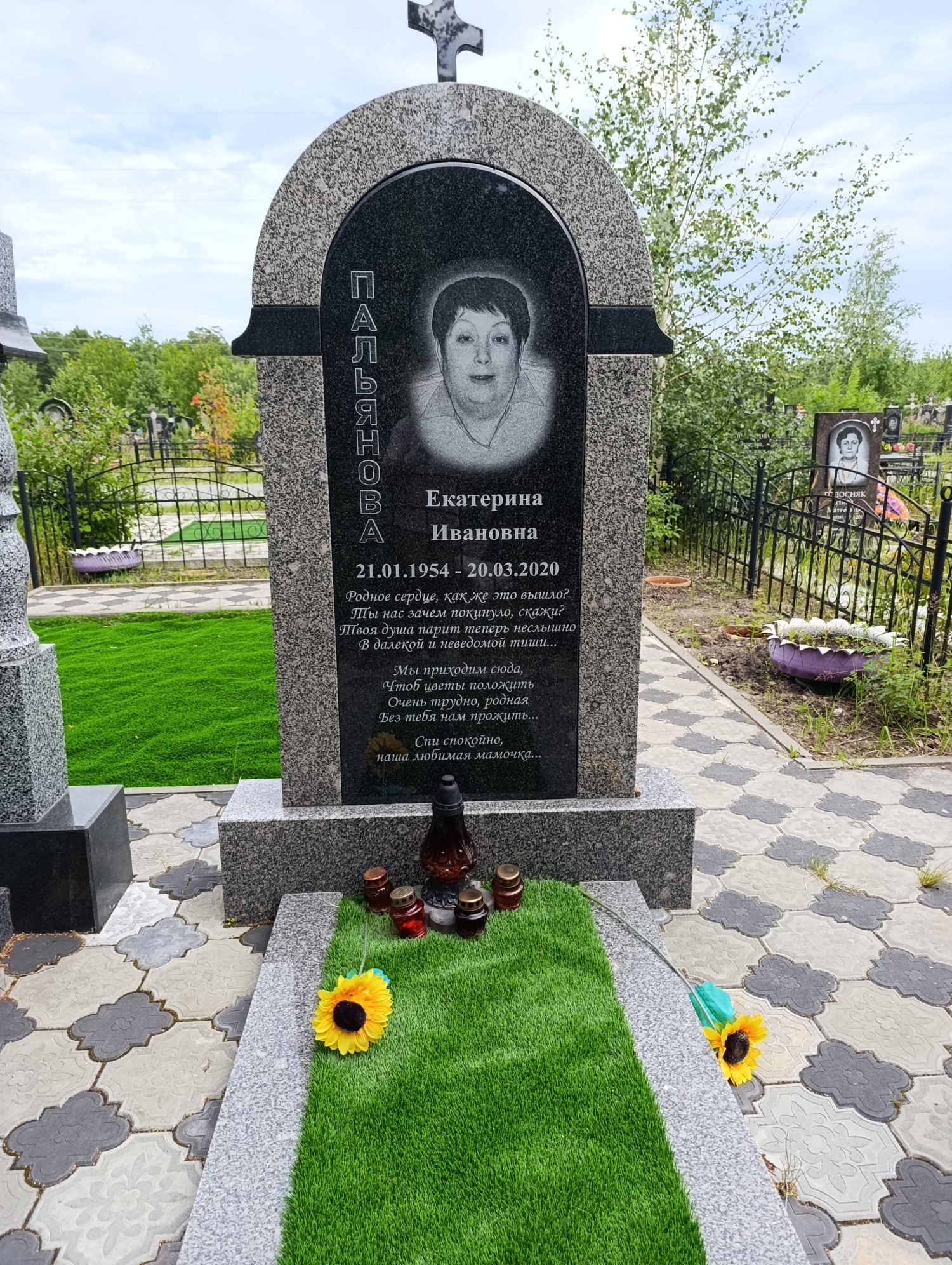 Пальянова Екатерина Ивановна