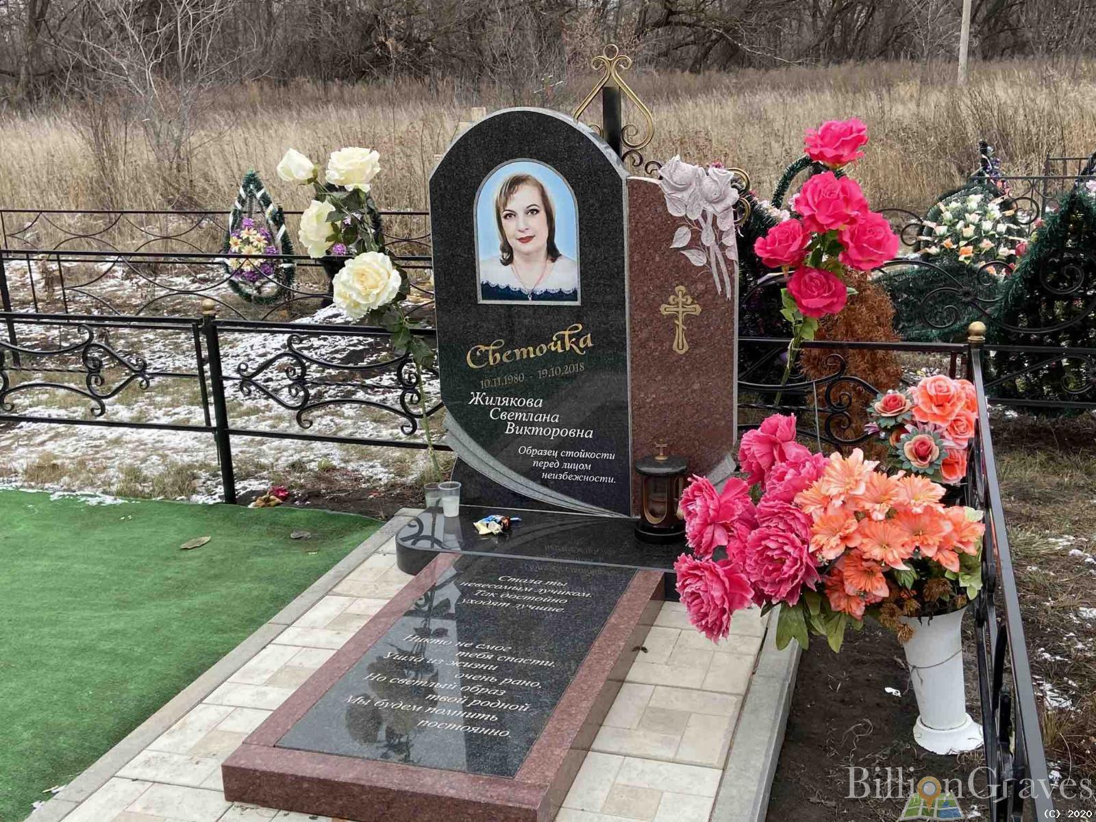 Жилякова