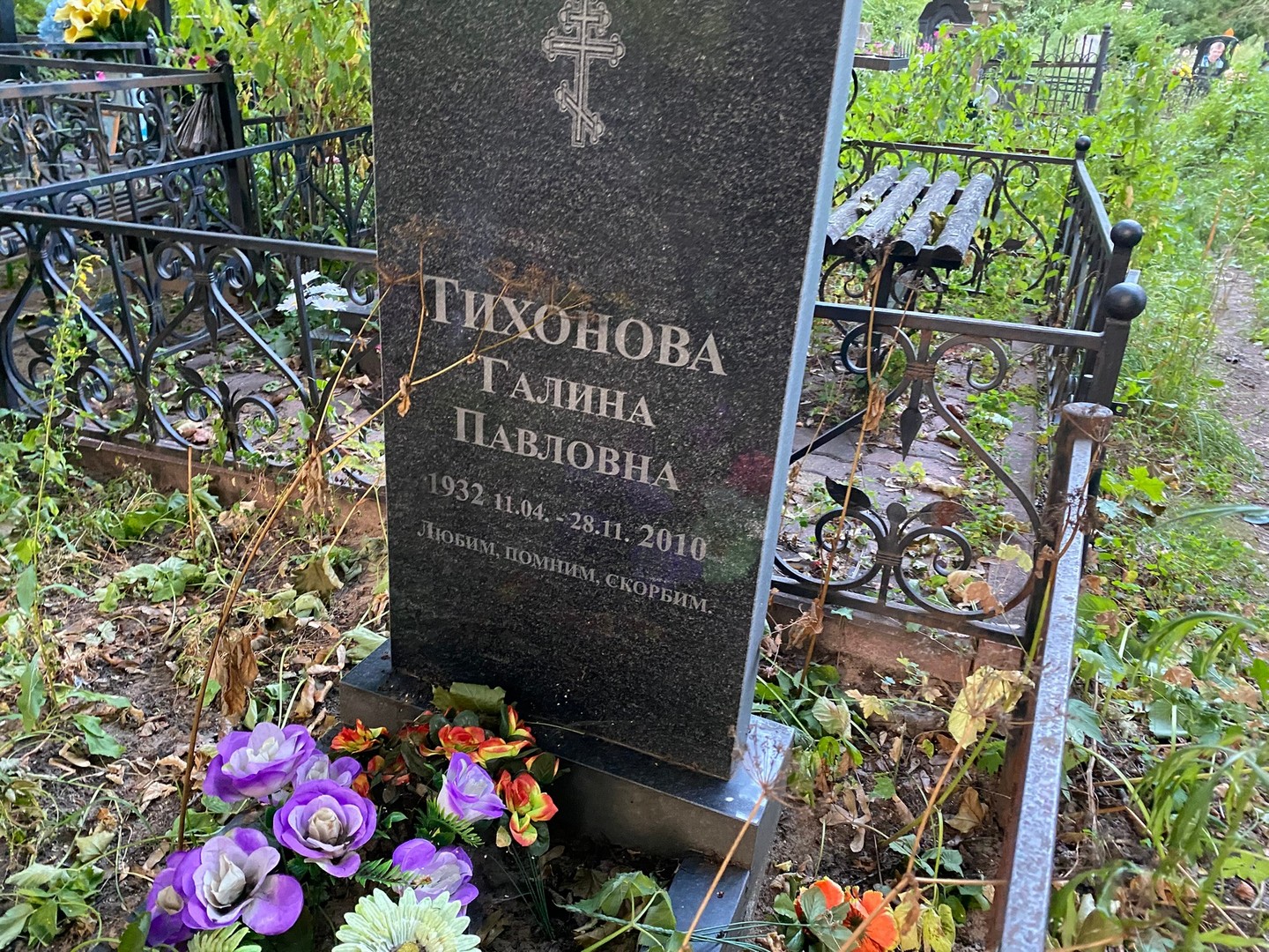 Тихонова