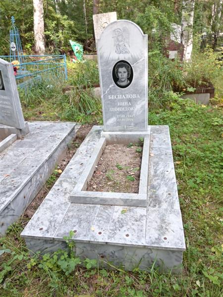 Беспалова Нина Леонидовна