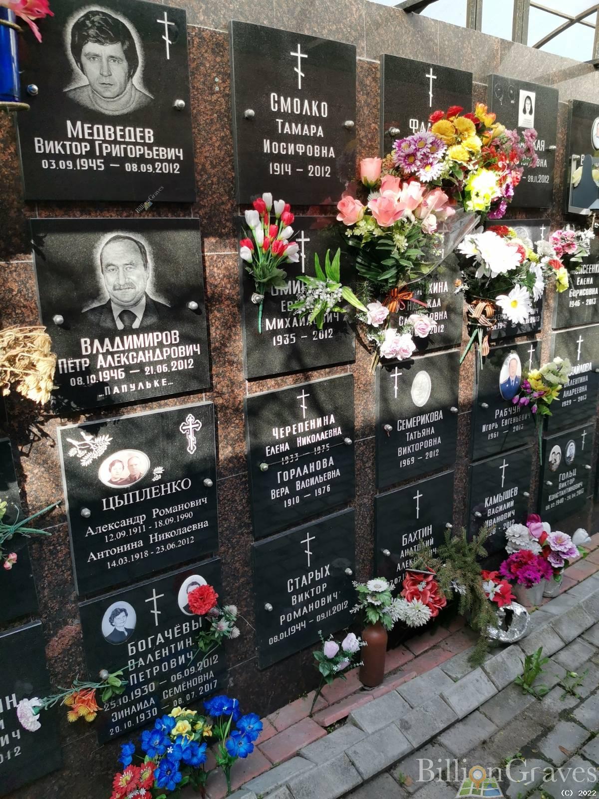 Богачев Валентин Петрович