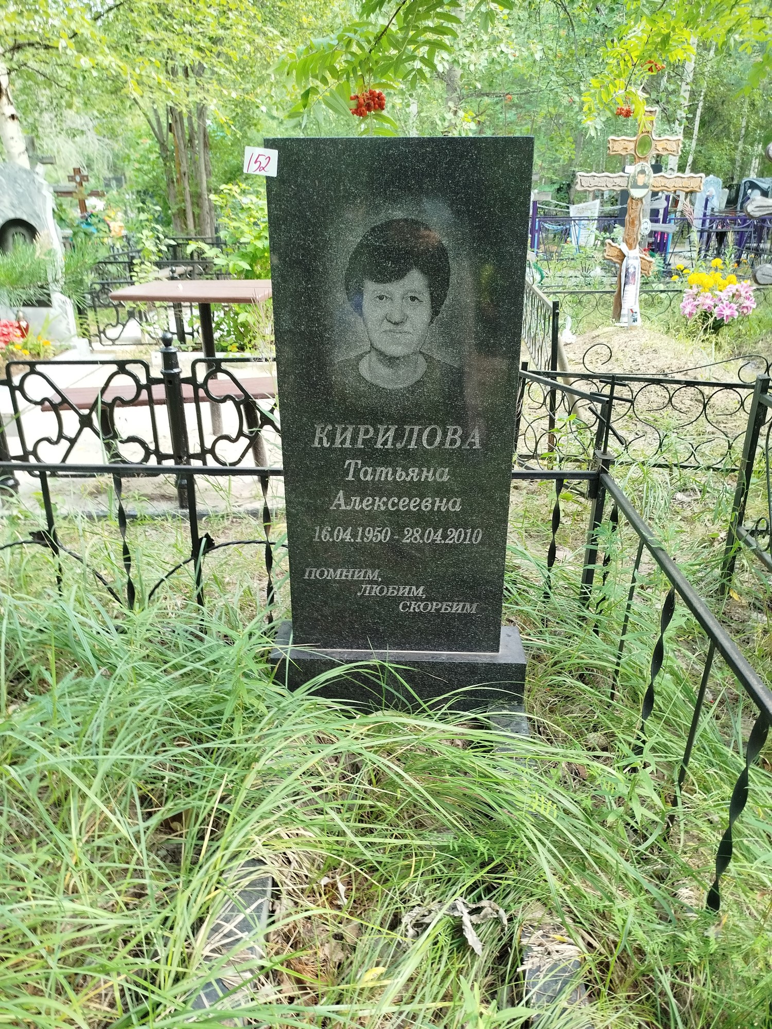 Кирилова Татьяна Алексеевна