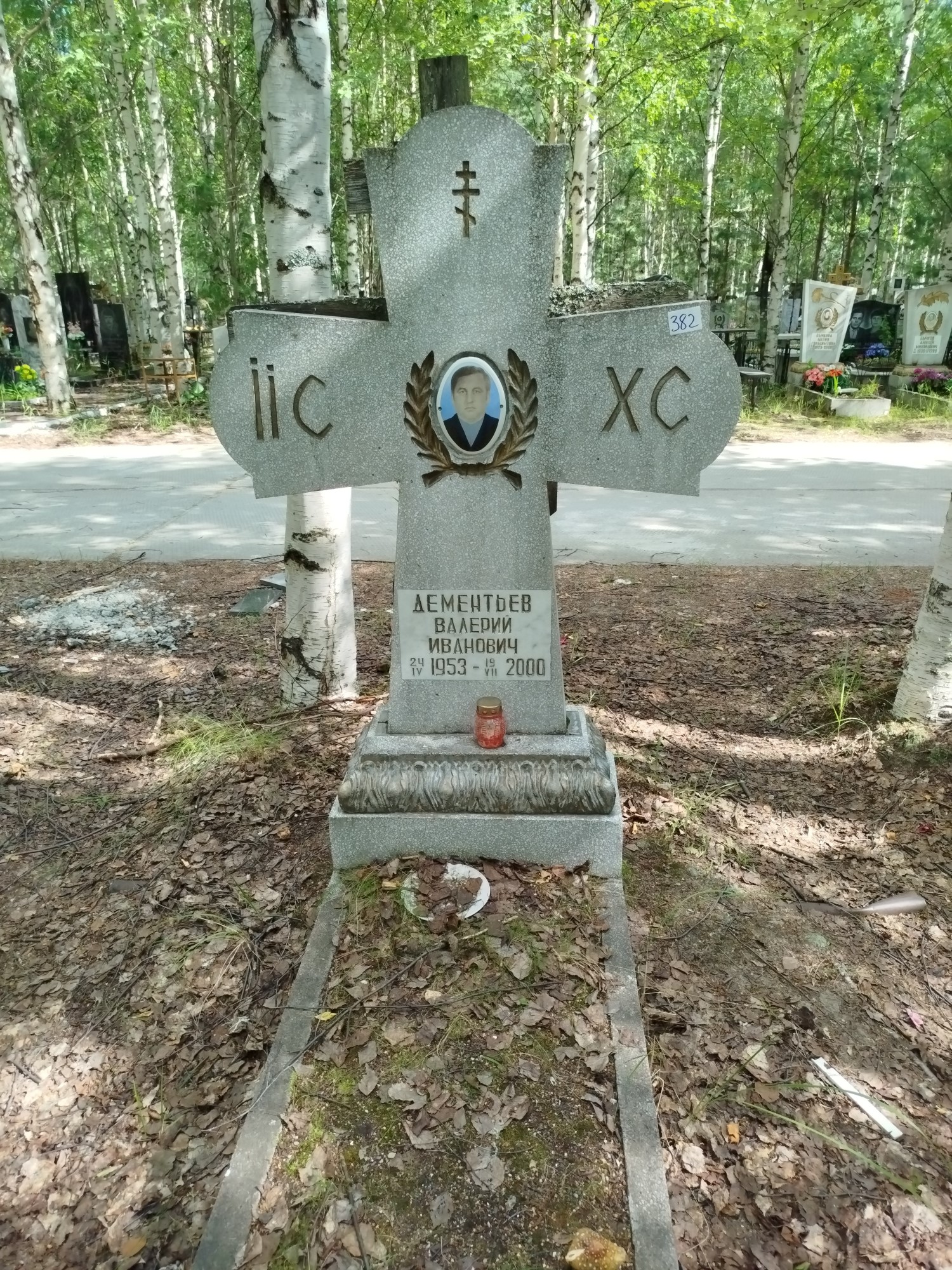 Дементьев Валерий Иванович