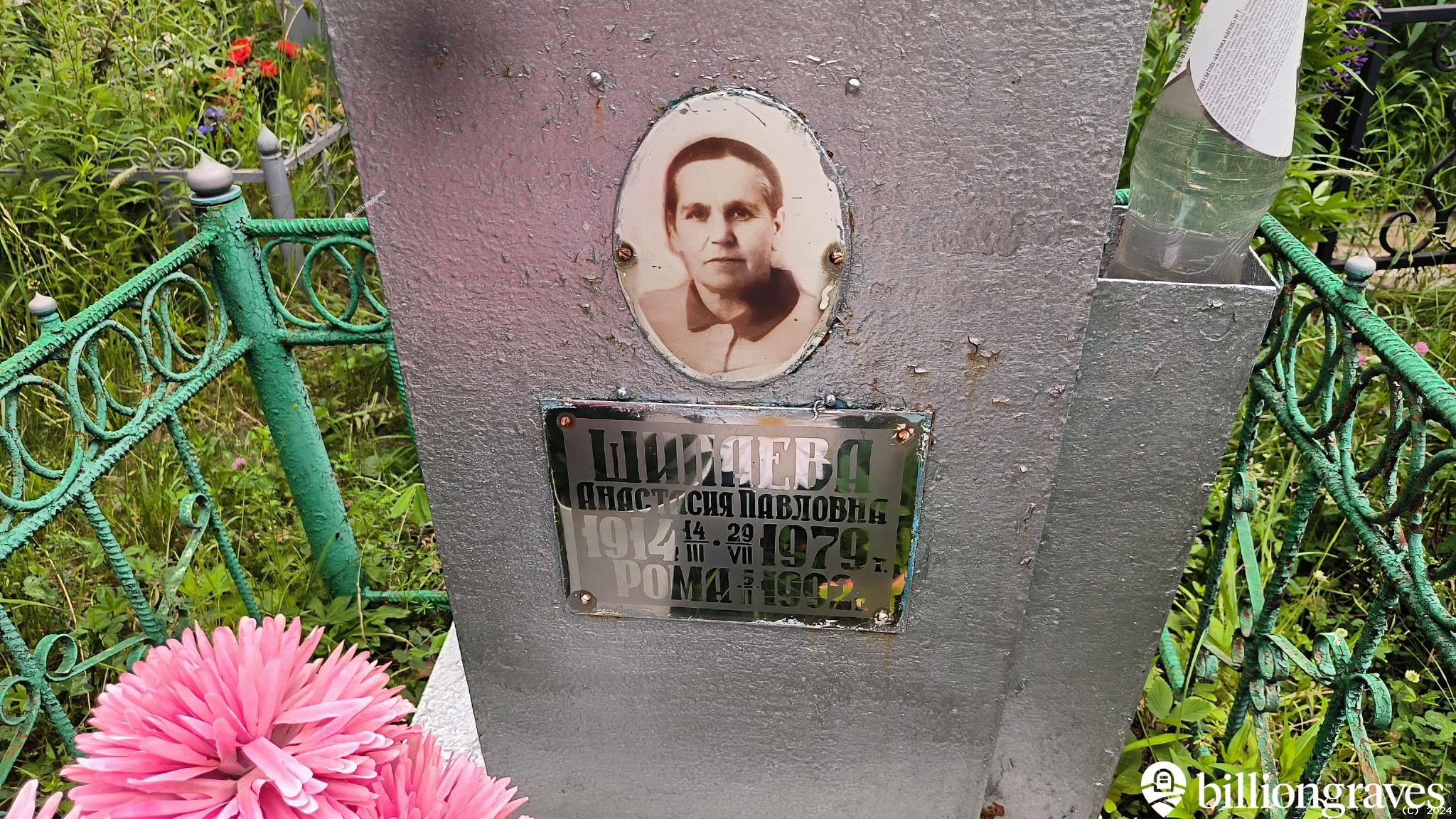 Шипаев Рома