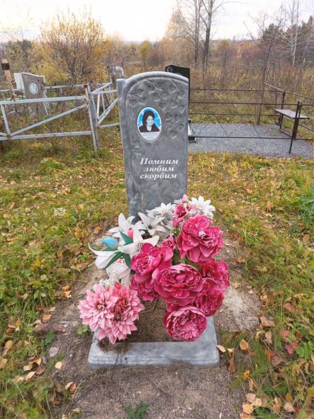 Биктимирова Галия Алексеевна