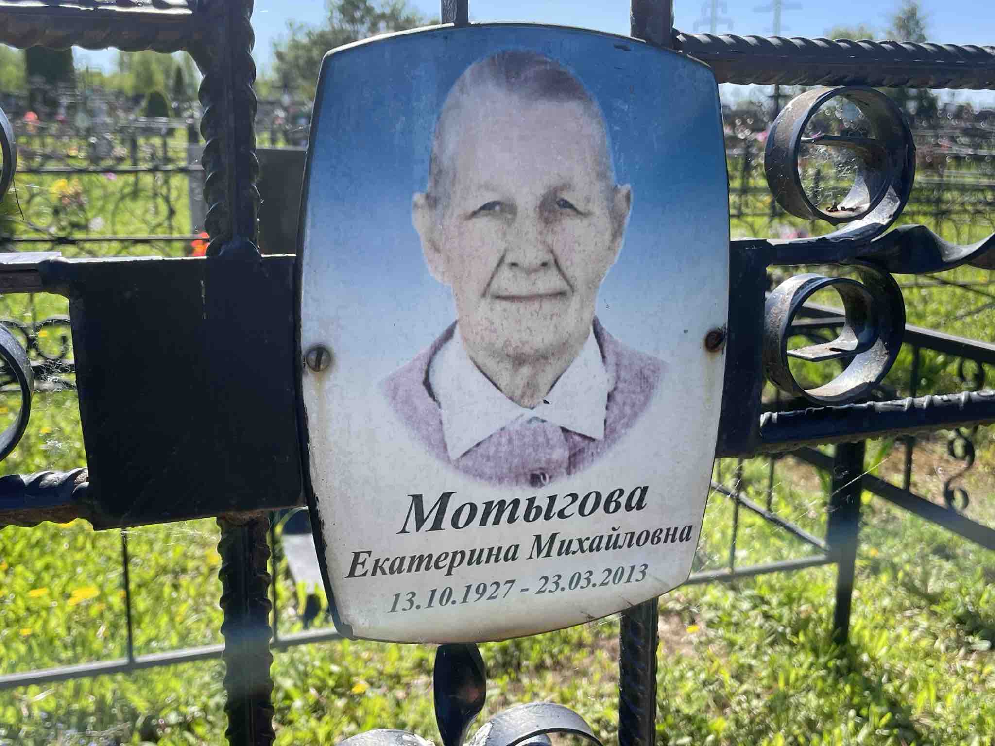 Мотыгов Леонид Фёдорович