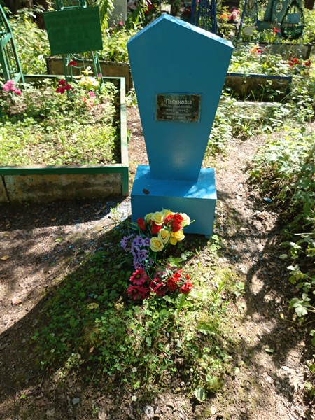 Пьянкова Галя Афанасьевна