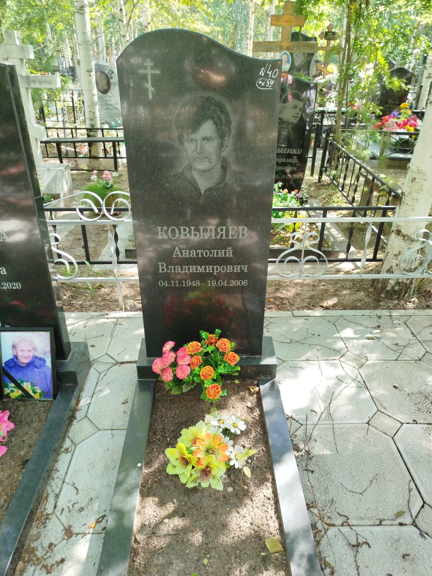 Ковыляев Анатолий Владимирович