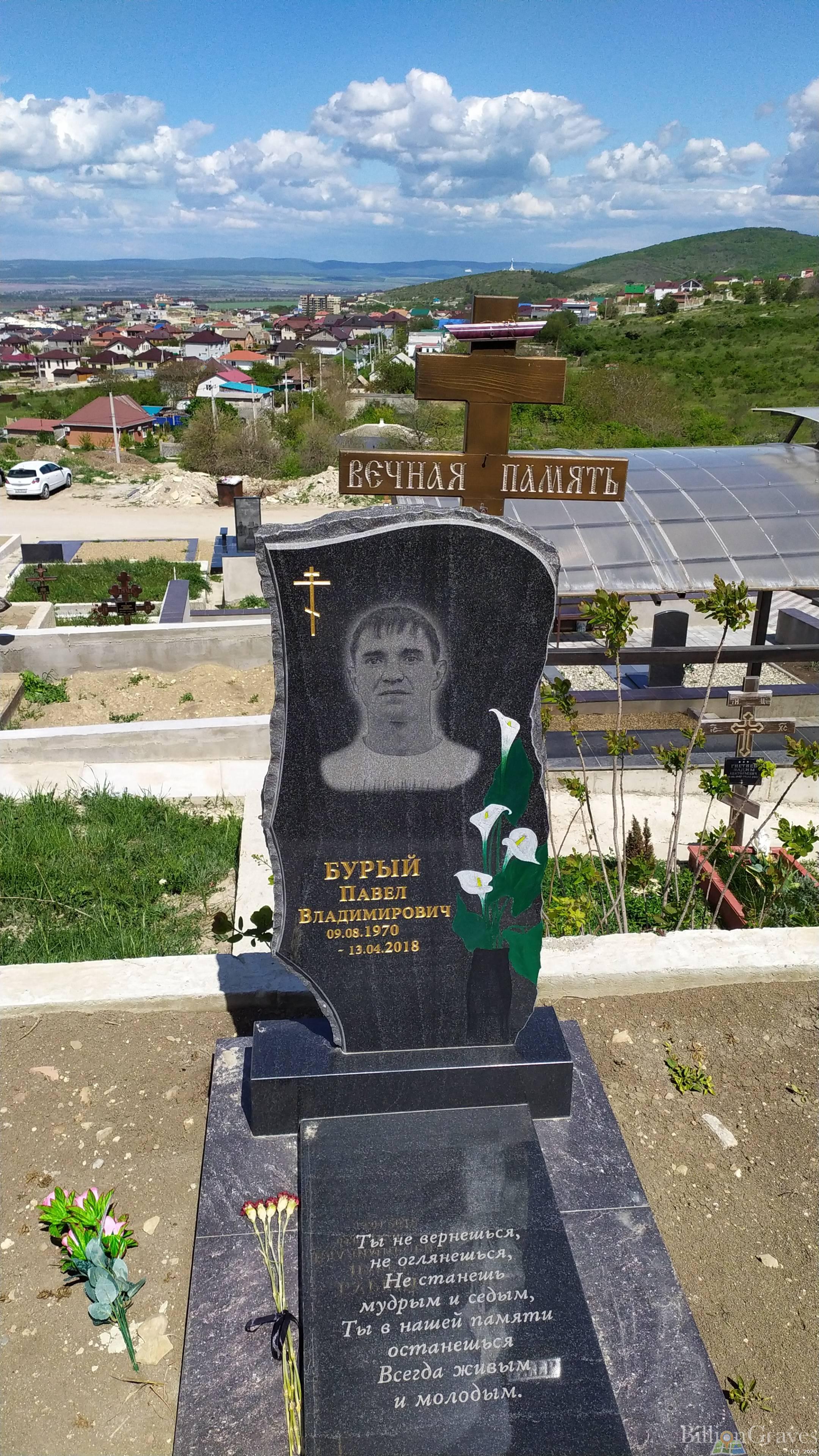 Бурый Павел Владимирович