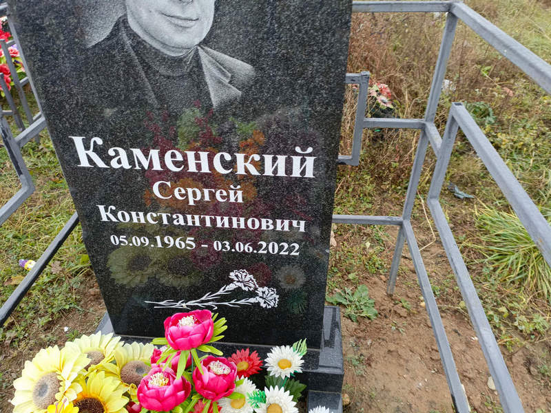 Каменский
