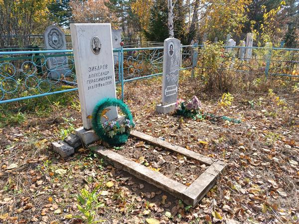 Зибарев Александр Герасимович
