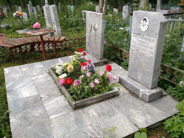 Антропова Тамара Васильевна