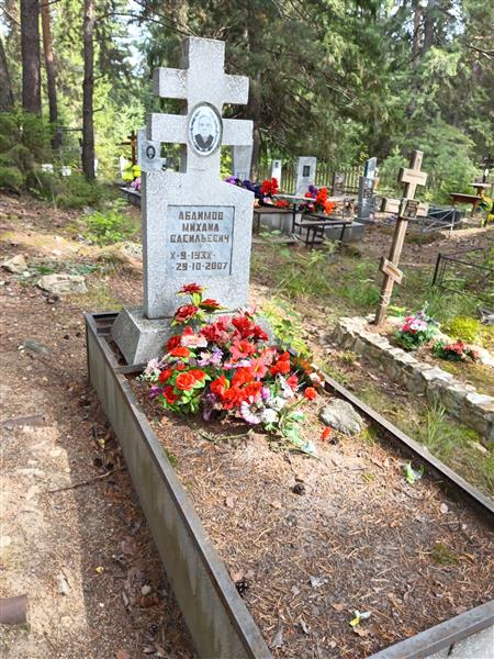 Абаимов Михаил Васильевич