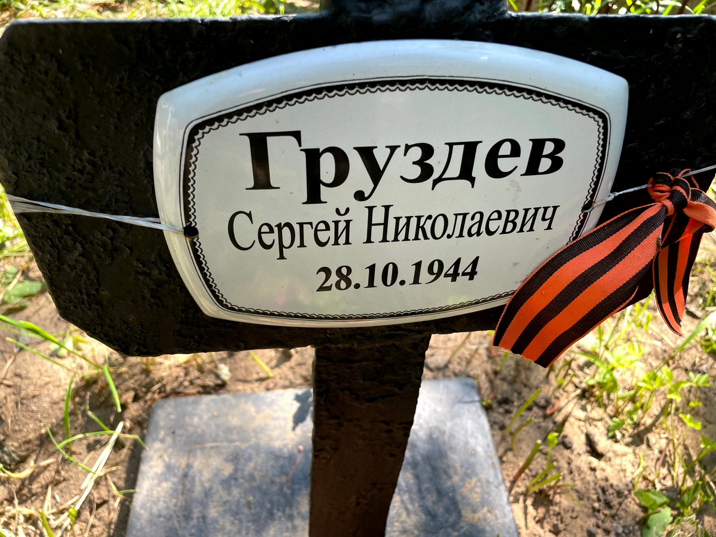 Груздев None