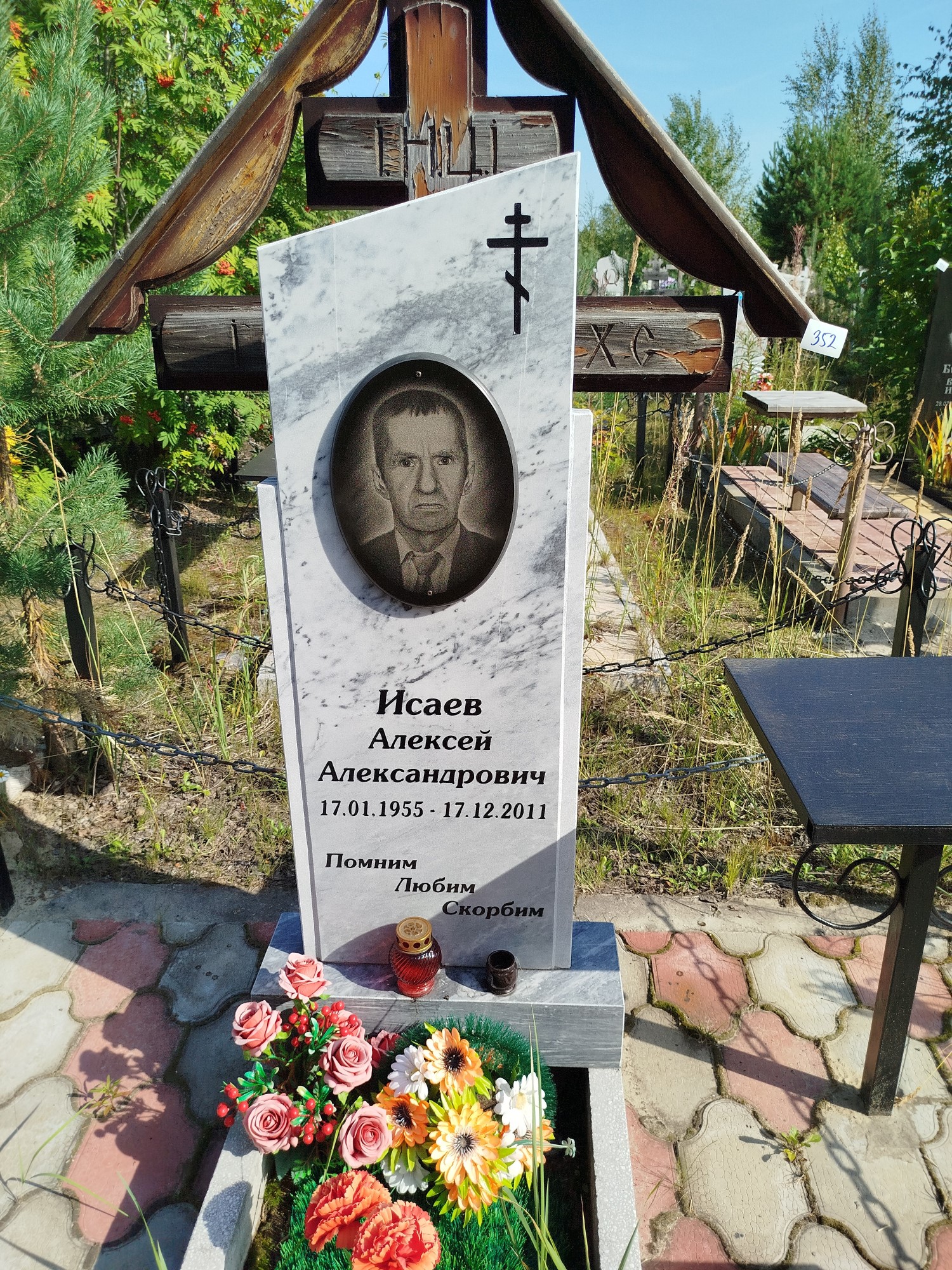 Исаев Алексей Александрович