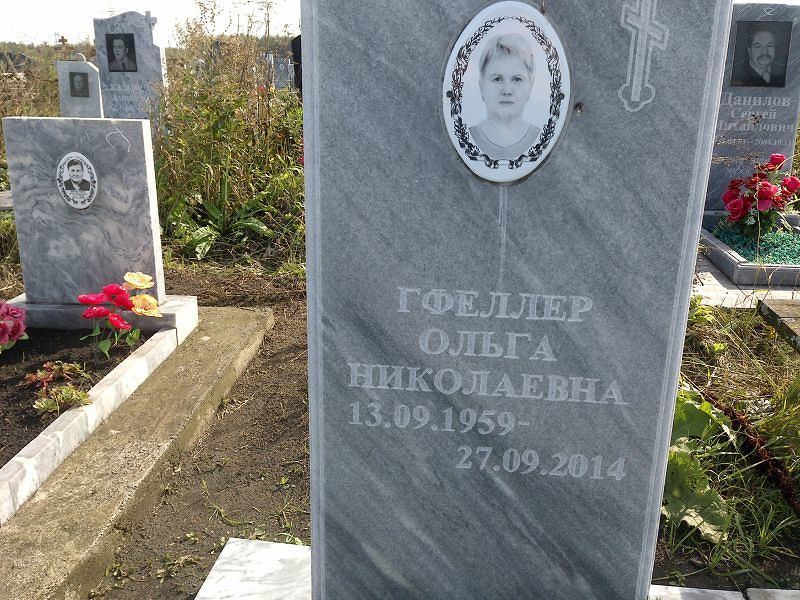 Гфеллер
