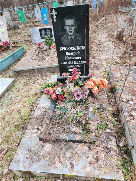 Брюзженков Валерий Иванович