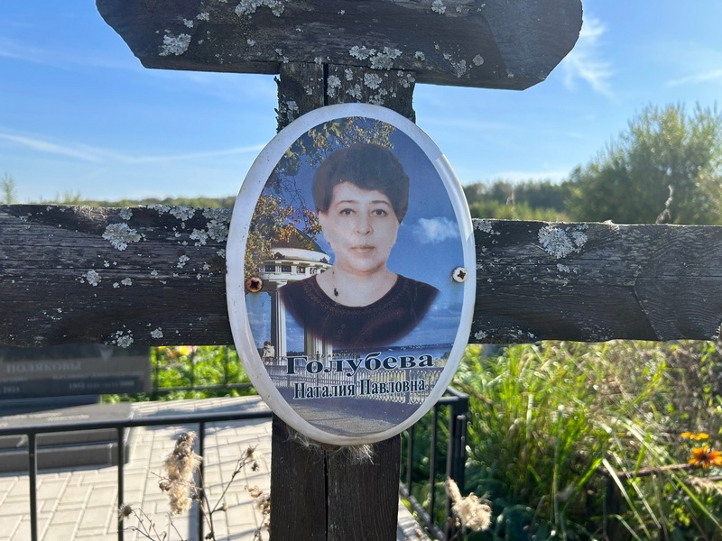 Наталия Голубева Павловна
