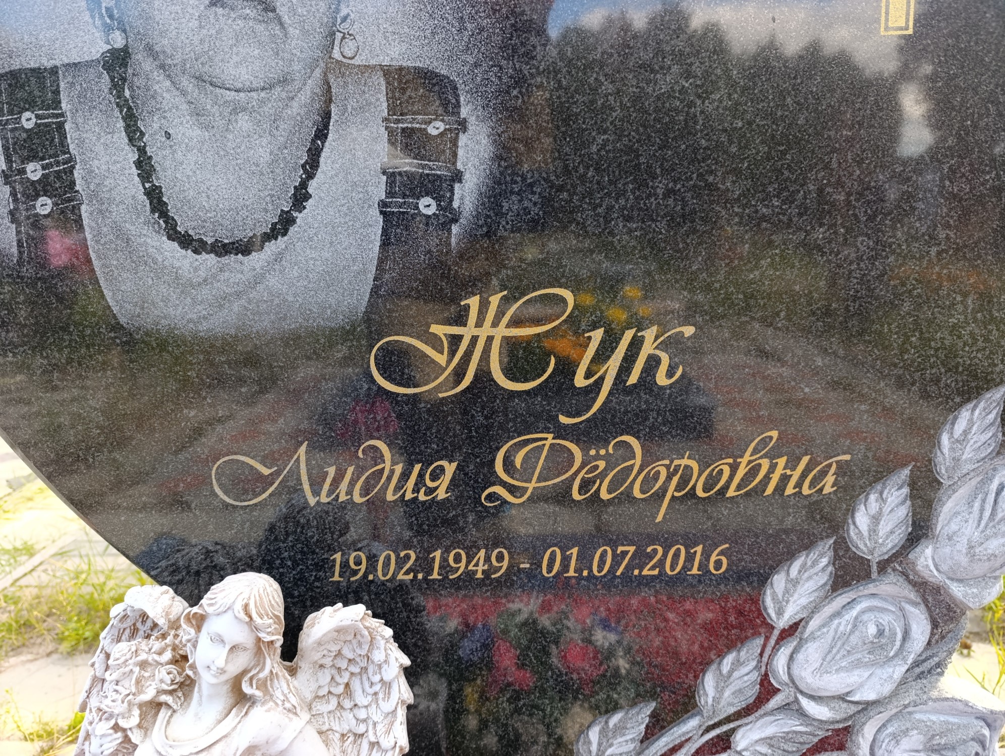 Жук Лидия Федоровна