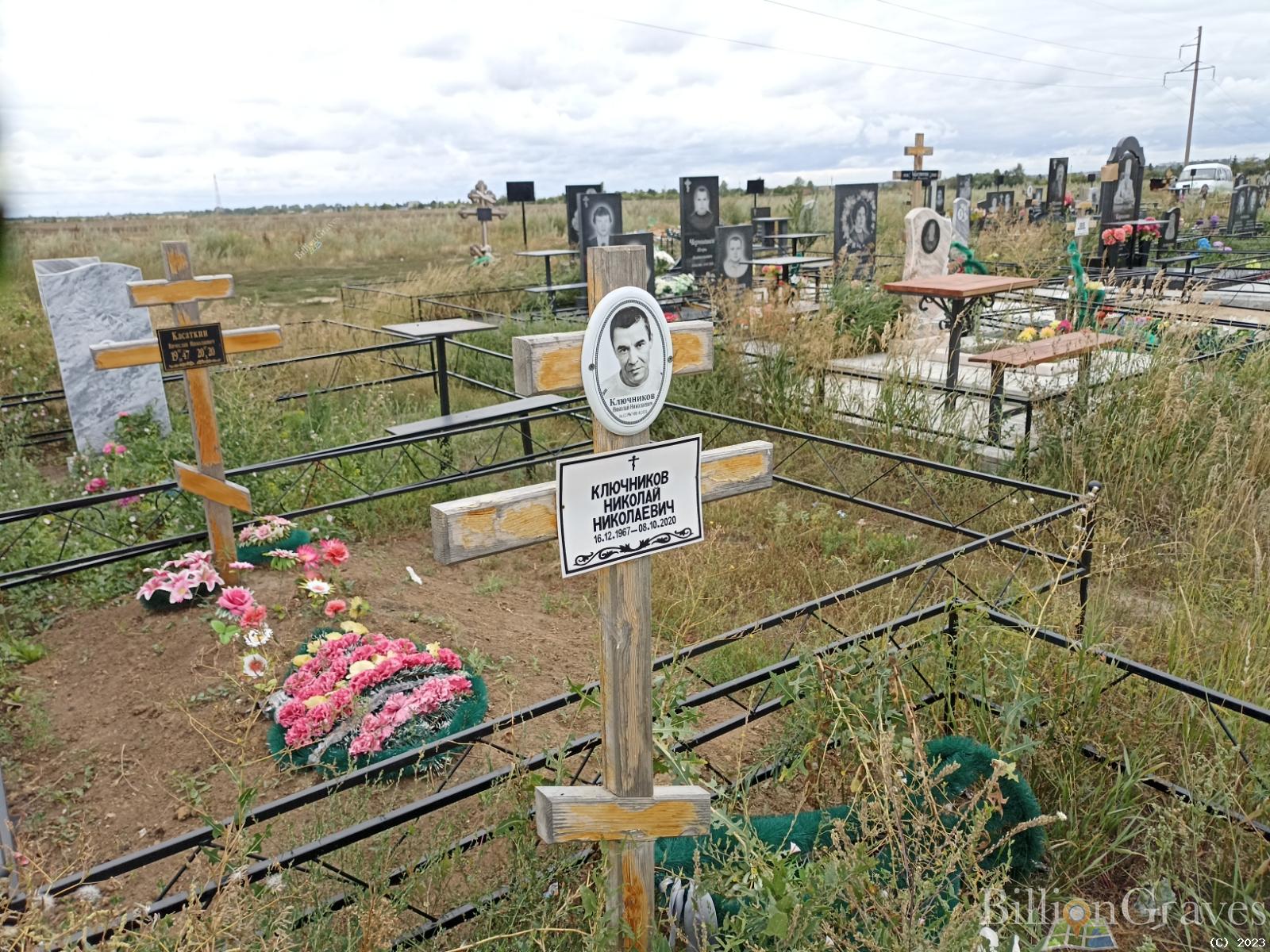 Ключников Николай Николаевич