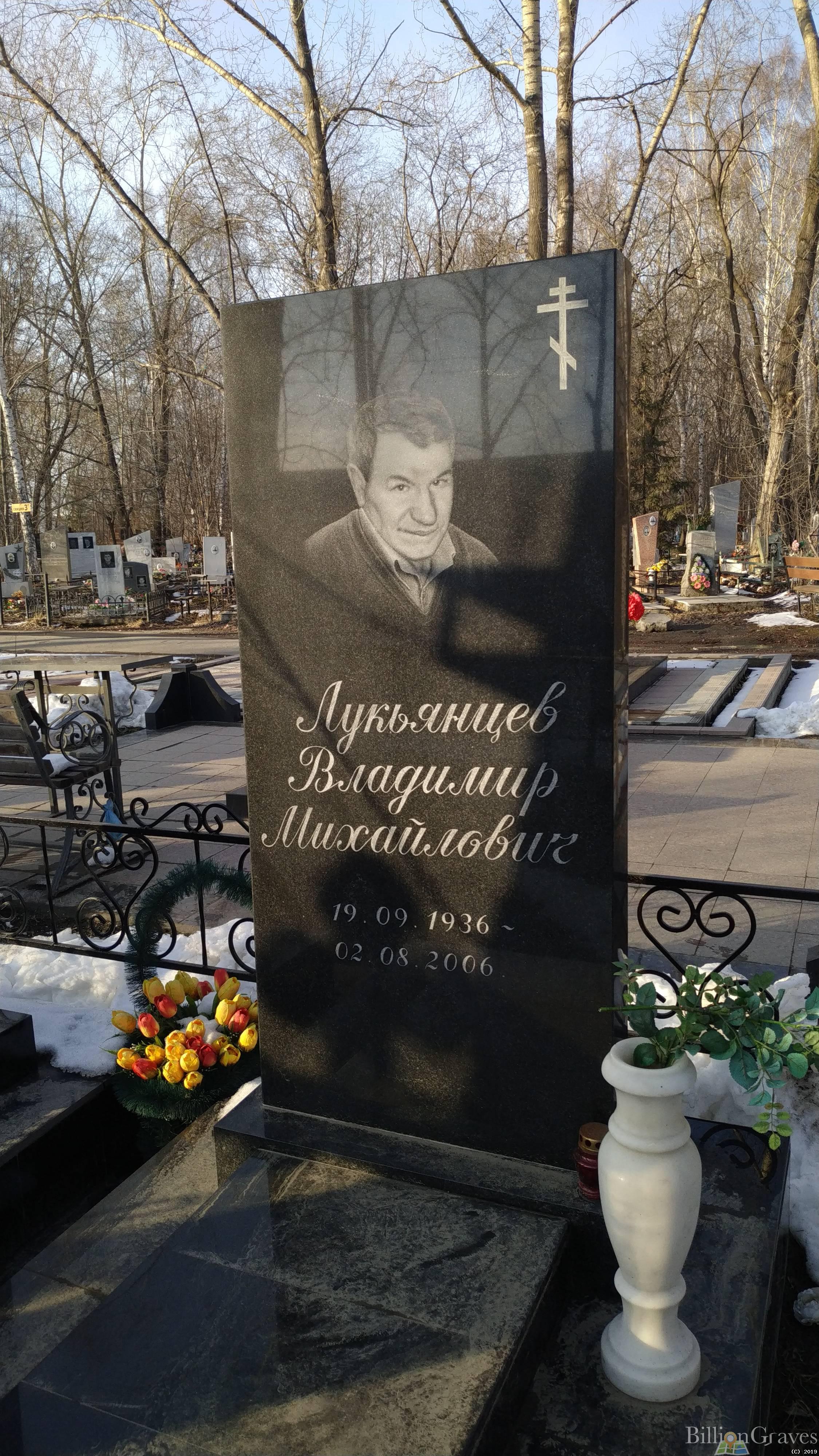 Лукьянцев Владимир Михайлович