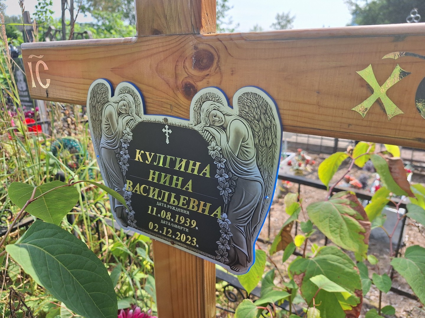 Кулгина