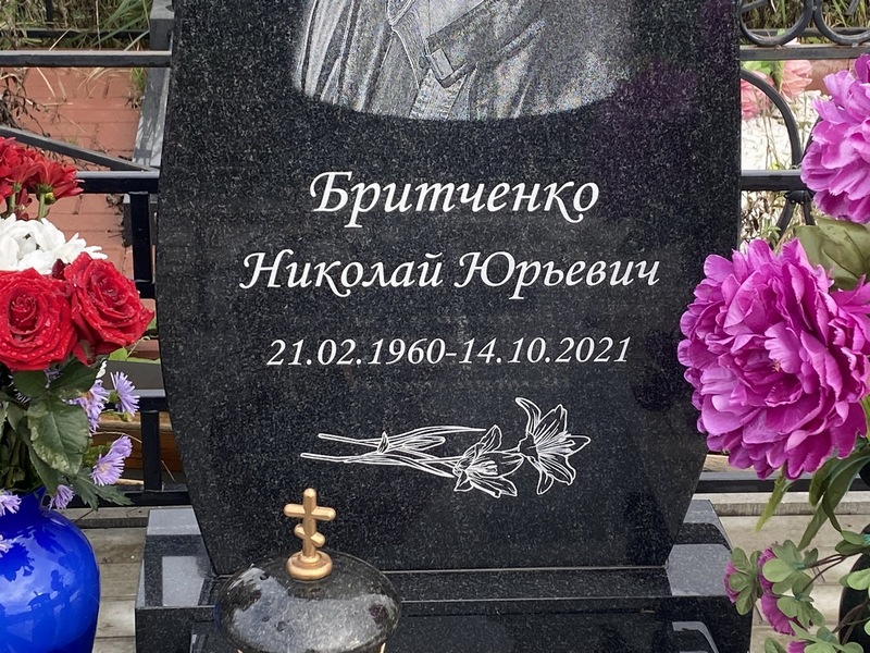 Бритченко