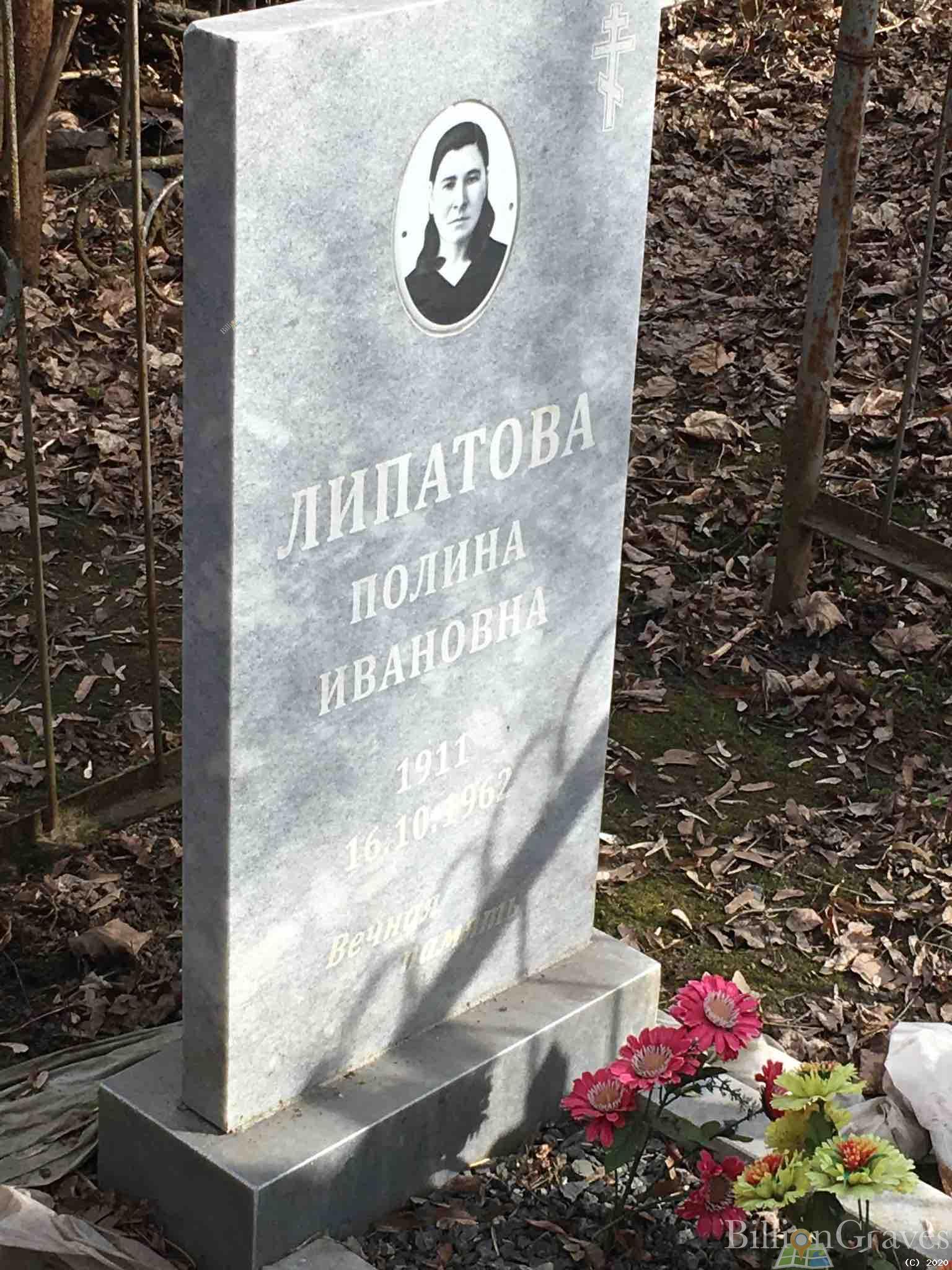 Липатова Татьяна