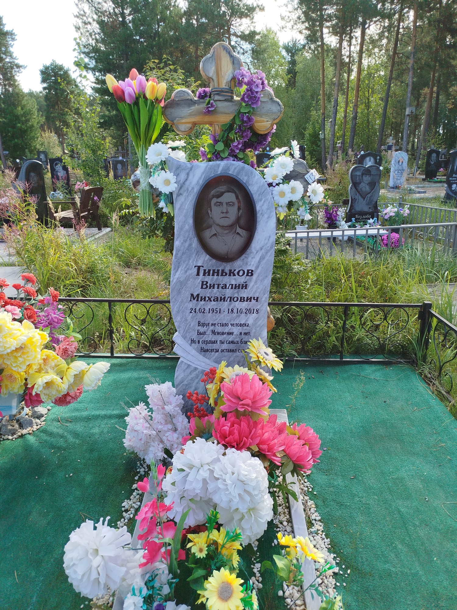 Тиньков Виталий Михайлович