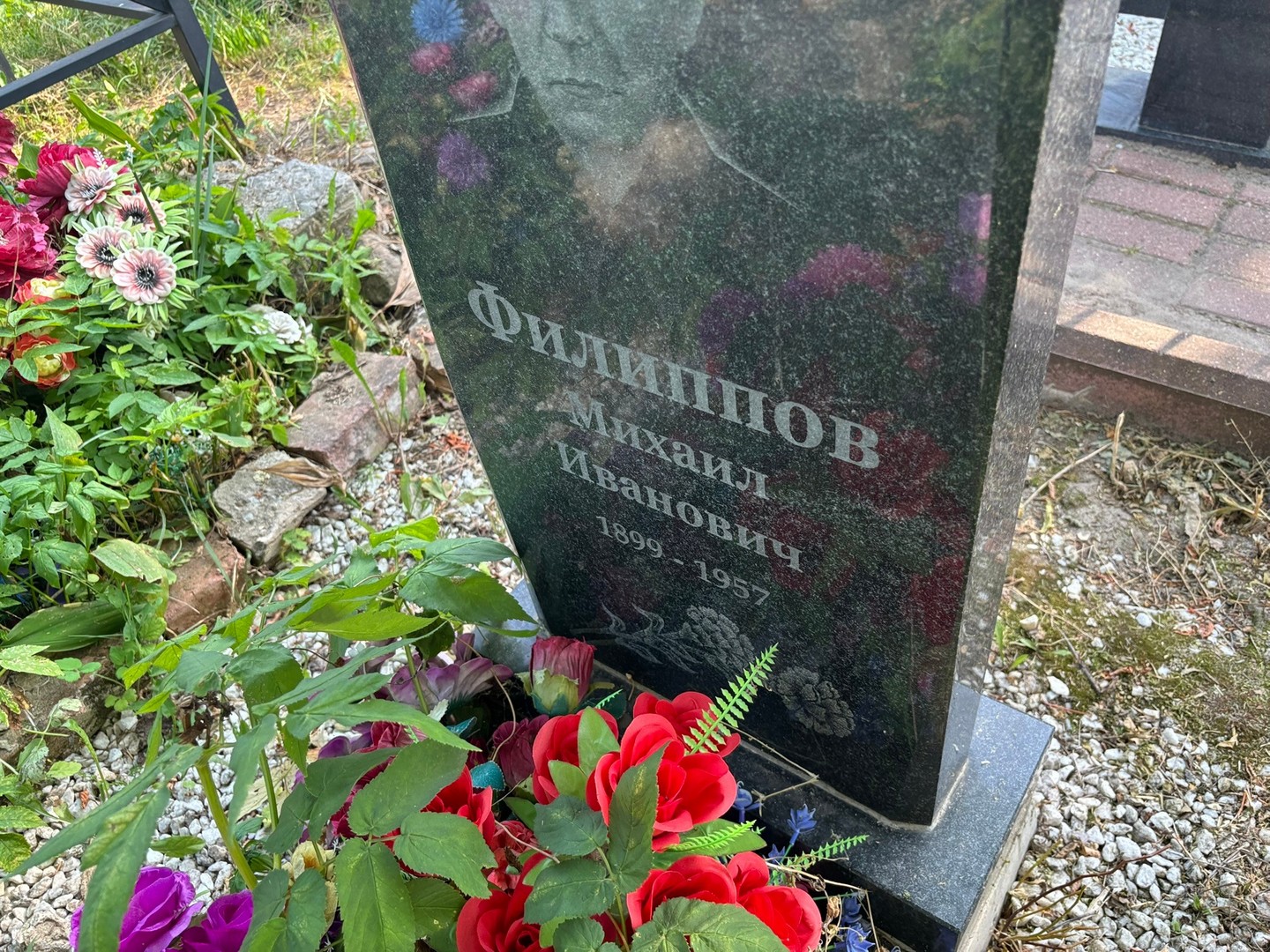Филиппов