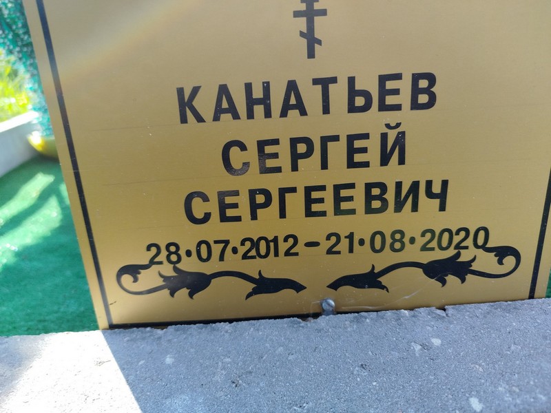 Канатьев