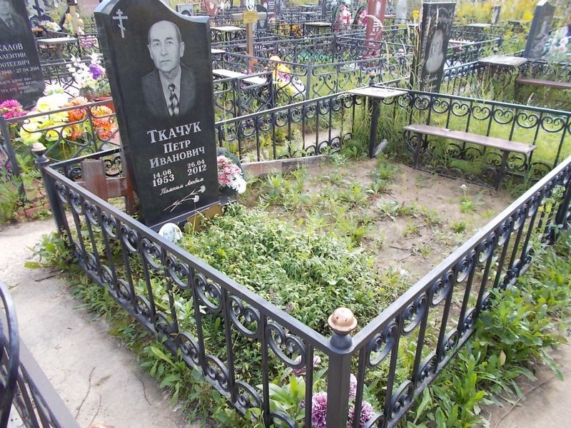 Ткачук Петр Иванович