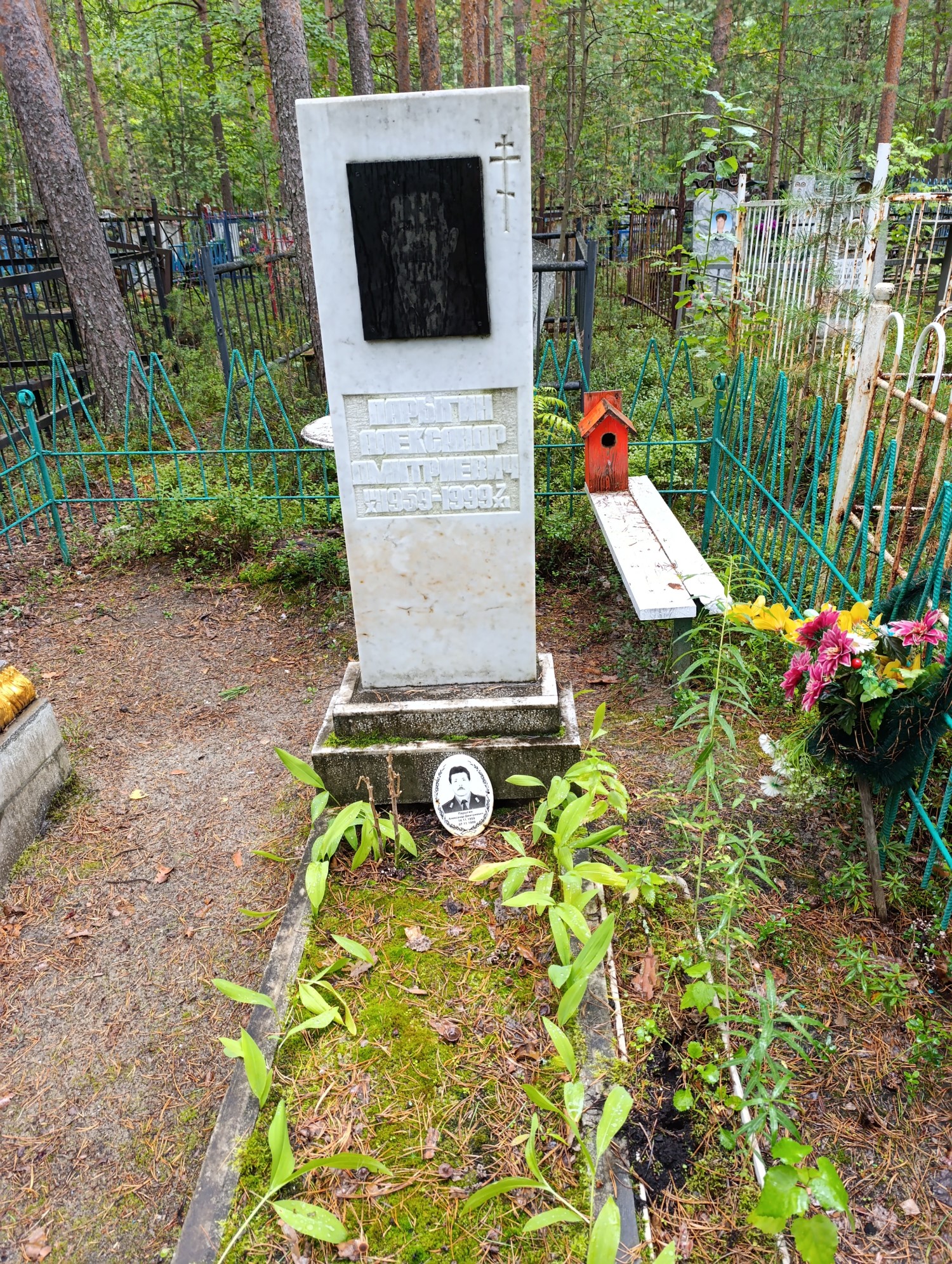 Парыгин Александр Дмитриевич